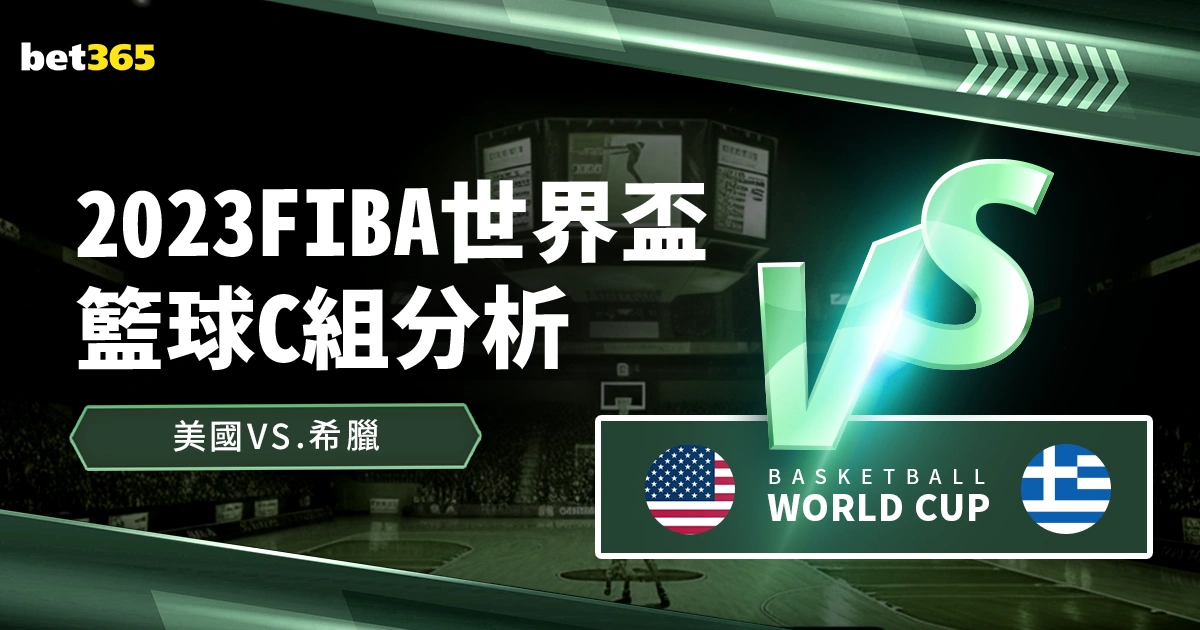 郭振明將接,棒籃協領袖,重任,2026世界杯投注网,世界杯投注,足球投注,体育博彩,世界杯赔率,在线投注,世界杯比赛预测,投注技巧