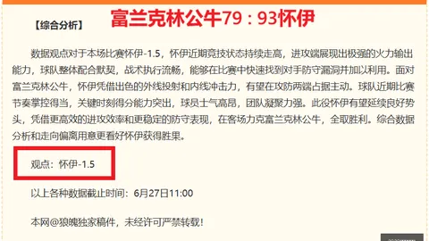 塞尔维亚对战波黑：16胜11负战绩，三连胜情报指南