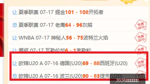 2026世界杯投注网 043622